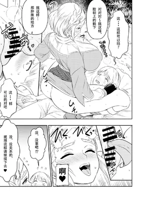 [オスワーニ] リクエストいただいたものです (ゼルダの伝説) [魚子醬漢化]_20