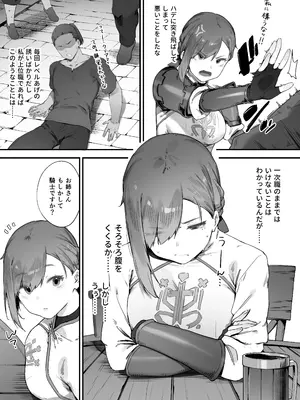 [にぎりうさぎ] 変な装備のせいでお◯んこ壊れてしまったではないかッ！１_02