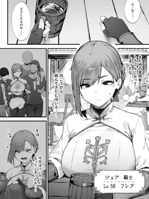 [にぎりうさぎ] 変な装備のせいでお◯んこ壊れてしまったではないかッ！１