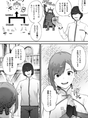 [にぎりうさぎ] 変な装備のせいでお◯んこ壊れてしまったではないかッ！１_04