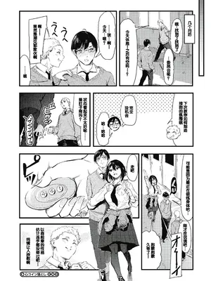 [おなぱん] 後輩に可愛がられてます [甜族星人赞助汉化] [DL版]_042