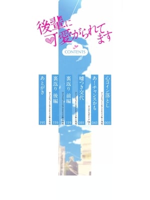 [おなぱん] 後輩に可愛がられてます [甜族星人赞助汉化] [DL版]_002
