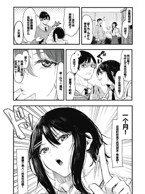 [おなぱん] 後輩に可愛がられてます [甜族星人赞助汉化] [DL版]_004