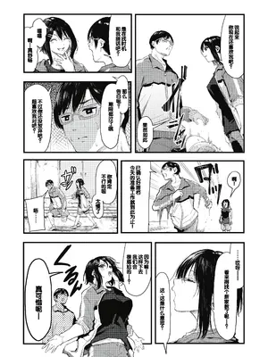 [おなぱん] 後輩に可愛がられてます [甜族星人赞助汉化] [DL版]_011