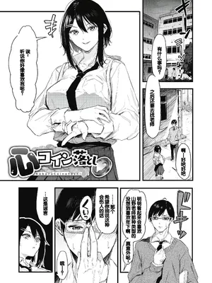 [おなぱん] 後輩に可愛がられてます [甜族星人赞助汉化] [DL版]_003