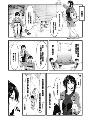[おなぱん] 後輩に可愛がられてます [甜族星人赞助汉化] [DL版]_010