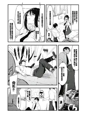 [おなぱん] 後輩に可愛がられてます [甜族星人赞助汉化] [DL版]_006