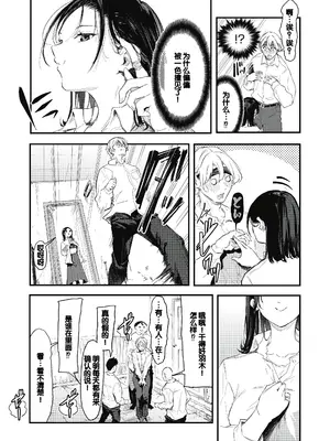 [おなぱん] 後輩に可愛がられてます [甜族星人赞助汉化] [DL版]_045
