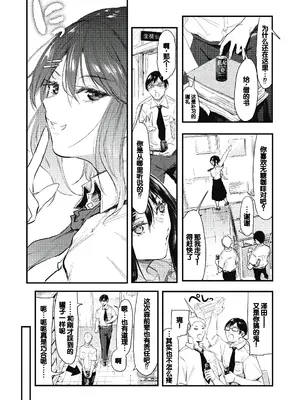 [おなぱん] 後輩に可愛がられてます [甜族星人赞助汉化] [DL版]_009