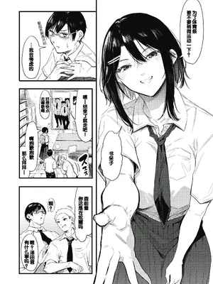 [おなぱん] 後輩に可愛がられてます [甜族星人赞助汉化] [DL版]_007