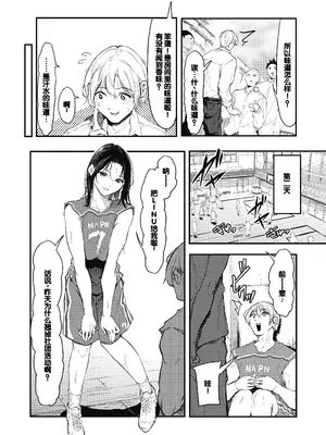 [おなぱん] 後輩に可愛がられてます [甜族星人赞助汉化] [DL版]_046