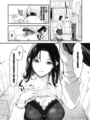 [おなぱん] 後輩に可愛がられてます [甜族星人赞助汉化] [DL版]_044
