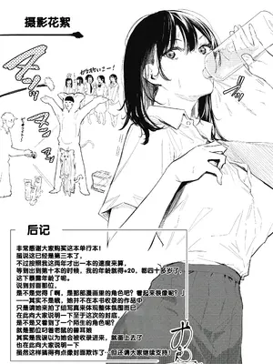 [おなぱん] 後輩に可愛がられてます [甜族星人赞助汉化] [DL版]_195