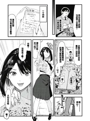 [おなぱん] 後輩に可愛がられてます [甜族星人赞助汉化] [DL版]_005