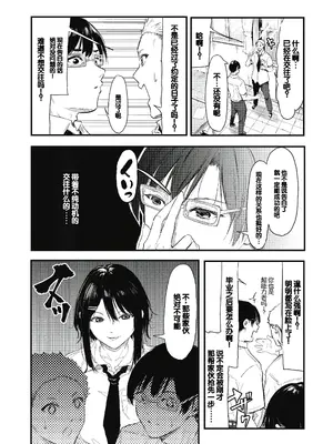 [おなぱん] 後輩に可愛がられてます [甜族星人赞助汉化] [DL版]_008