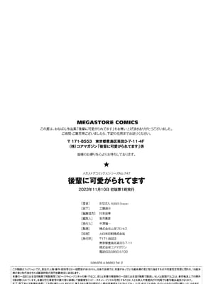[おなぱん] 後輩に可愛がられてます [甜族星人赞助汉化] [DL版]_196