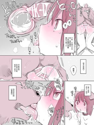 [ANIMAL SERVICE (ハイソン)] 犬姦日記7 [DL版] [MK6HX个人汉化]_06