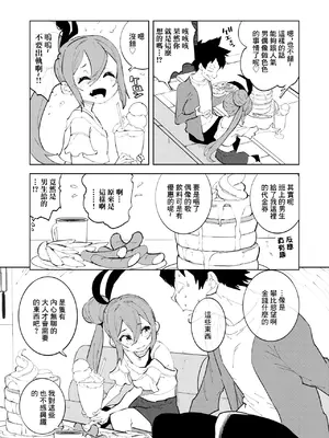 (C105) [NOTONE (麻倉下市)] 少子化対策メ○ガキちゃんにっ [DL版] [中国翻訳]_07