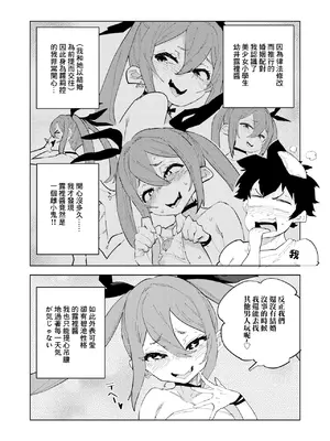 (C105) [NOTONE (麻倉下市)] 少子化対策メ○ガキちゃんにっ [DL版] [中国翻訳]_03