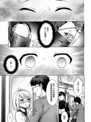 (C88) [F宅 (安間)] 無口少女の痴漢被害6 [CE家族社]_08