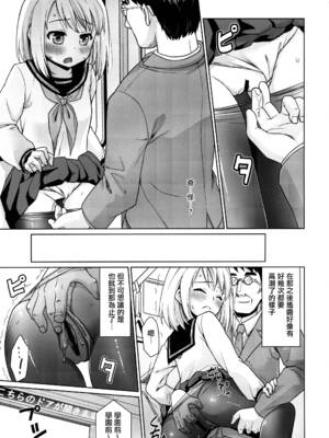 (C88) [F宅 (安間)] 無口少女の痴漢被害6 [CE家族社]_10