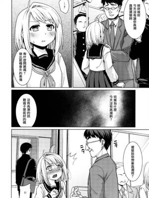 (C88) [F宅 (安間)] 無口少女の痴漢被害6 [CE家族社]_11