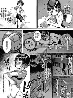 [ジャイロウ] LIVE!外で交尾しよう！+イラストカード [中国翻訳][疏碼]_005