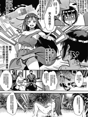 [ジャイロウ] LIVE!外で交尾しよう！+イラストカード [中国翻訳][疏碼]_009