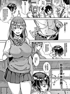 [ジャイロウ] LIVE!外で交尾しよう！+イラストカード [中国翻訳][疏碼]_028