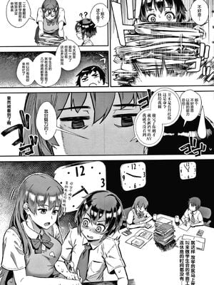 [ジャイロウ] LIVE!外で交尾しよう！+イラストカード [中国翻訳][疏碼]_030