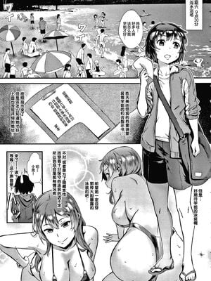 [ジャイロウ] LIVE!外で交尾しよう！+イラストカード [中国翻訳][疏碼]_062
