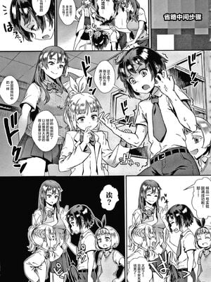 [ジャイロウ] LIVE!外で交尾しよう！+イラストカード [中国翻訳][疏碼]_105