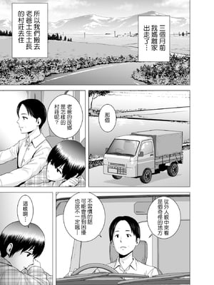 [山雲]SEXをすればえらいような風潮+休日+略奪 [中国翻訳][無修正]_007
