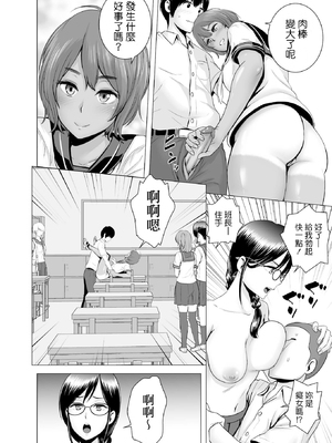 [山雲]SEXをすればえらいような風潮+休日+略奪 [中国翻訳][無修正]_010