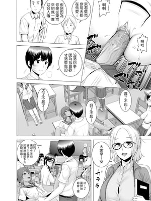 [山雲]SEXをすればえらいような風潮+休日+略奪 [中国翻訳][無修正]_012