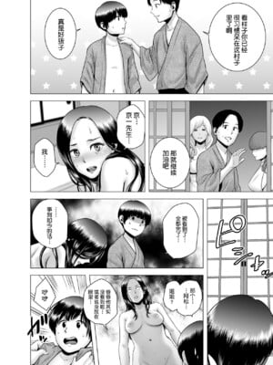 [山雲]SEXをすればえらいような風潮+休日+略奪 [中国翻訳][無修正]_159