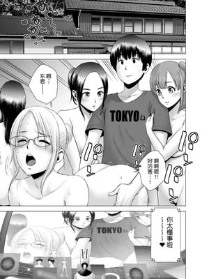 [山雲]SEXをすればえらいような風潮+休日+略奪 [中国翻訳][無修正]_162