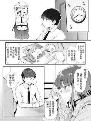 [ナスムスビム] 二人でハメコミ☆シスターズ -前後篇- [中国翻訳]_027
