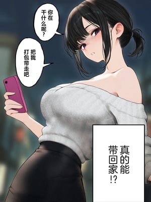 [SigMart (SigMa)] クール系店員さんをお持ち帰りしちゃった話 1-2 [中国翻訳]_003