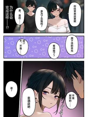 [SigMart (SigMa)] クール系店員さんをお持ち帰りしちゃった話 1-2 [中国翻訳]_004