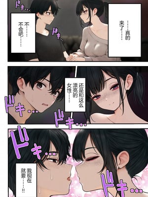 [SigMart (SigMa)] クール系店員さんをお持ち帰りしちゃった話 1-2 [中国翻訳]_005