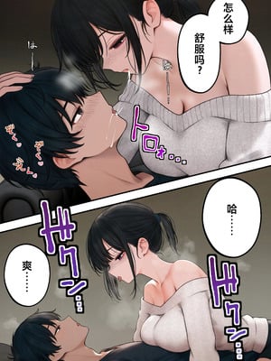 [SigMart (SigMa)] クール系店員さんをお持ち帰りしちゃった話 1-2 [中国翻訳]_007