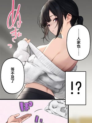 [SigMart (SigMa)] クール系店員さんをお持ち帰りしちゃった話 1-2 [中国翻訳]_008