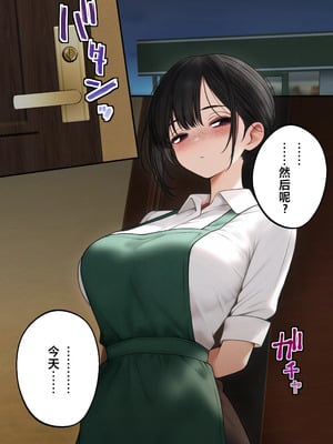[SigMart (SigMa)] クール系店員さんをお持ち帰りしちゃった話 1-2 [中国翻訳]_038
