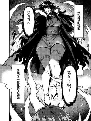 [宇宙船庄司号 (庄司二号)] たっくんと鬼+狐のお姉さん [中国翻訳]_003