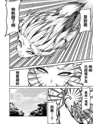 [宇宙船庄司号 (庄司二号)] たっくんと鬼+狐のお姉さん [中国翻訳]_029