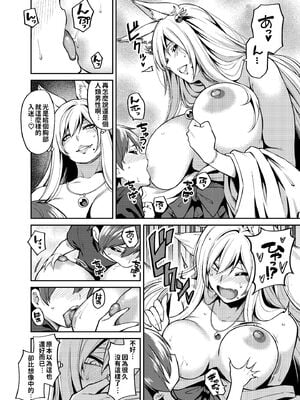 [宇宙船庄司号 (庄司二号)] たっくんと鬼+狐のお姉さん [中国翻訳]_035