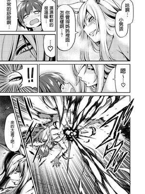 [宇宙船庄司号 (庄司二号)] たっくんと鬼+狐のお姉さん [中国翻訳]_048