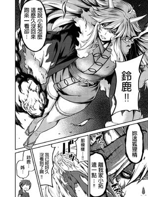 [宇宙船庄司号 (庄司二号)] たっくんと鬼+狐のお姉さん [中国翻訳]_049