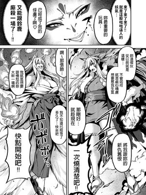 [宇宙船庄司号 (庄司二号)] たっくんと鬼+狐のお姉さん [中国翻訳]_050